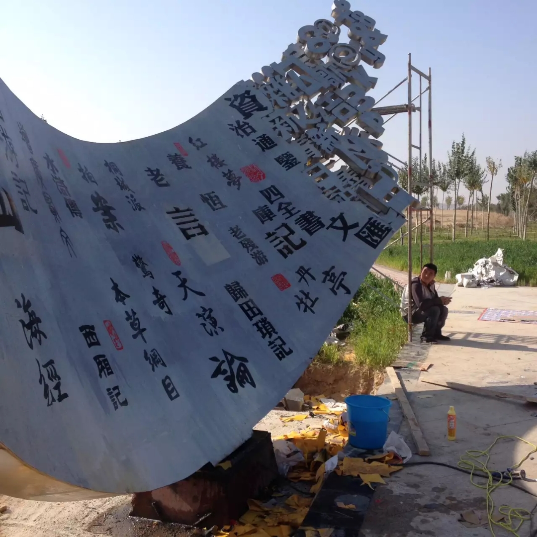 不锈钢校园雕塑