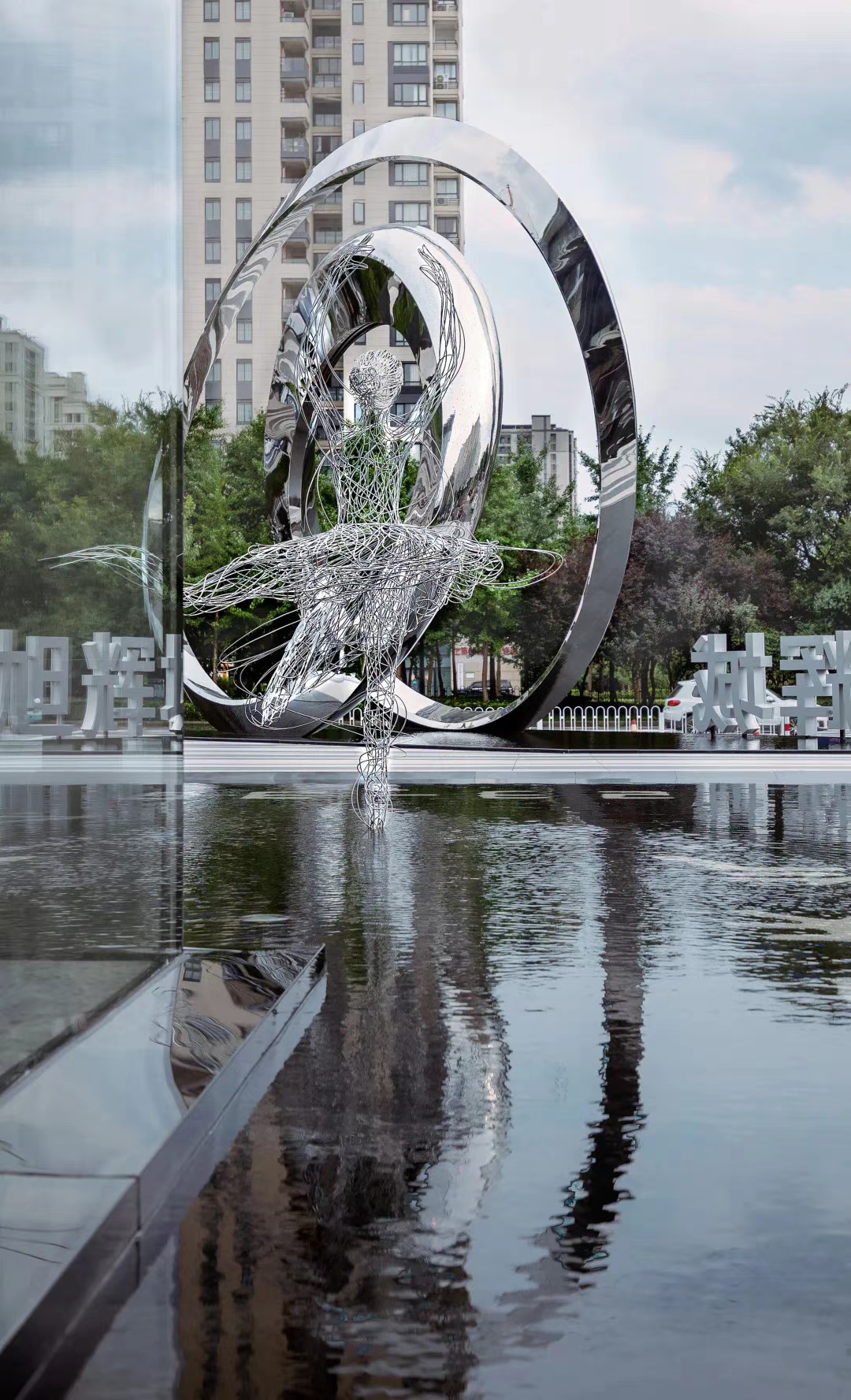 不锈钢地产雕塑