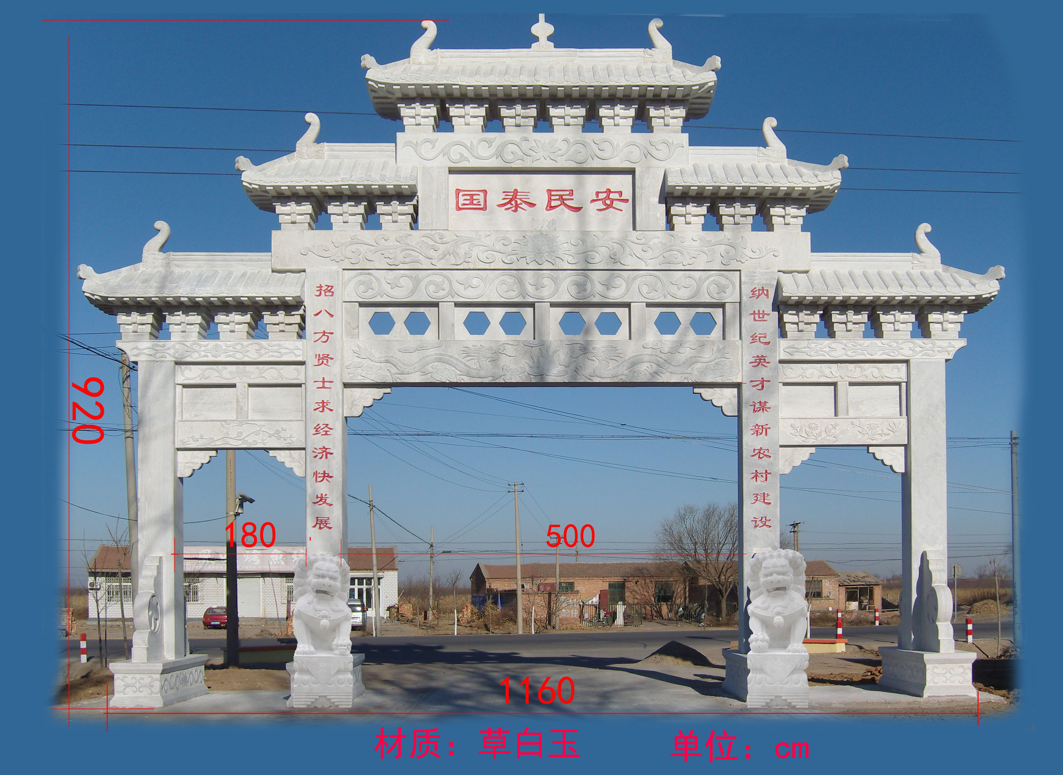 牌楼雕塑