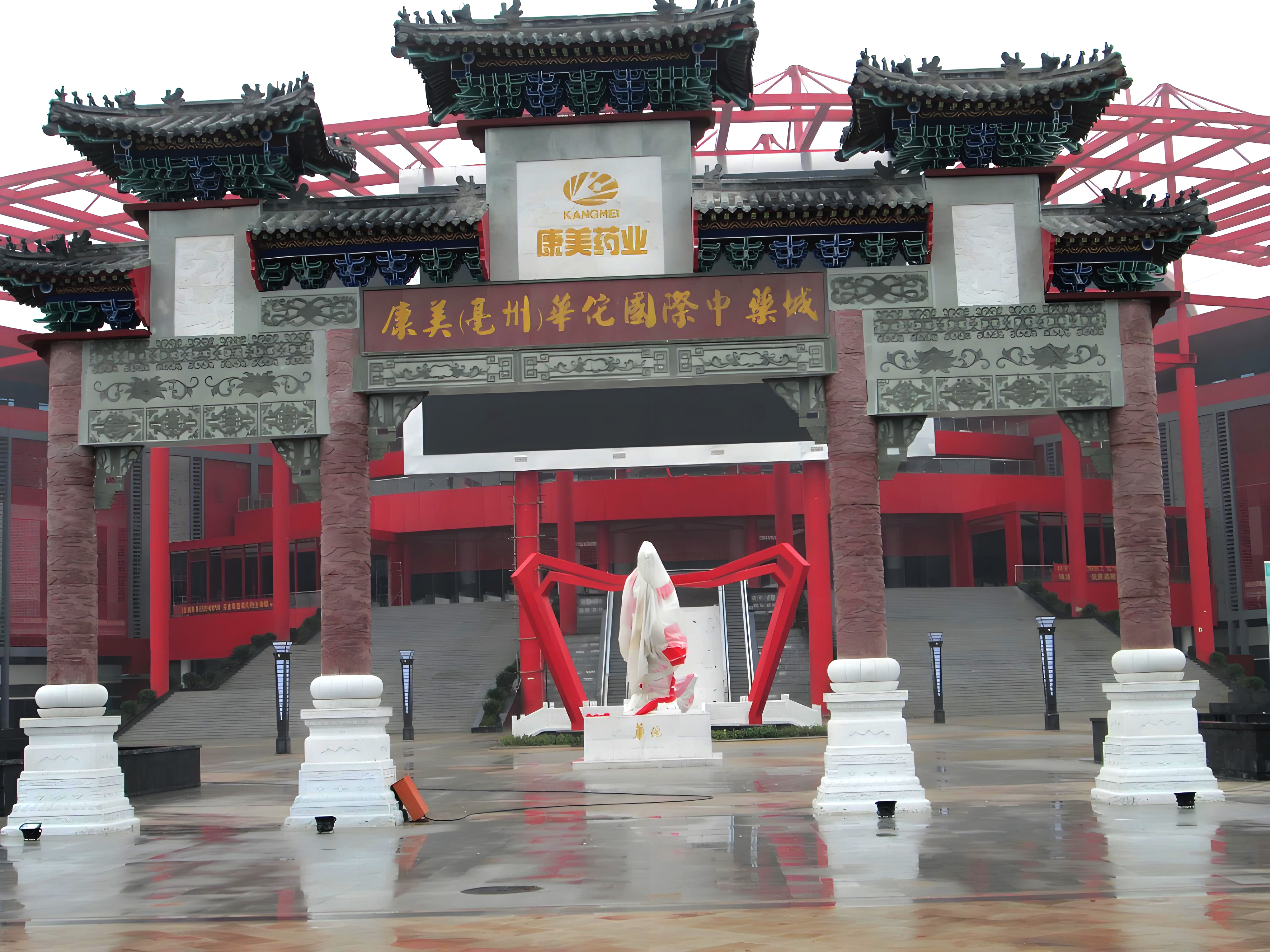 安徽亳州中药城雕塑