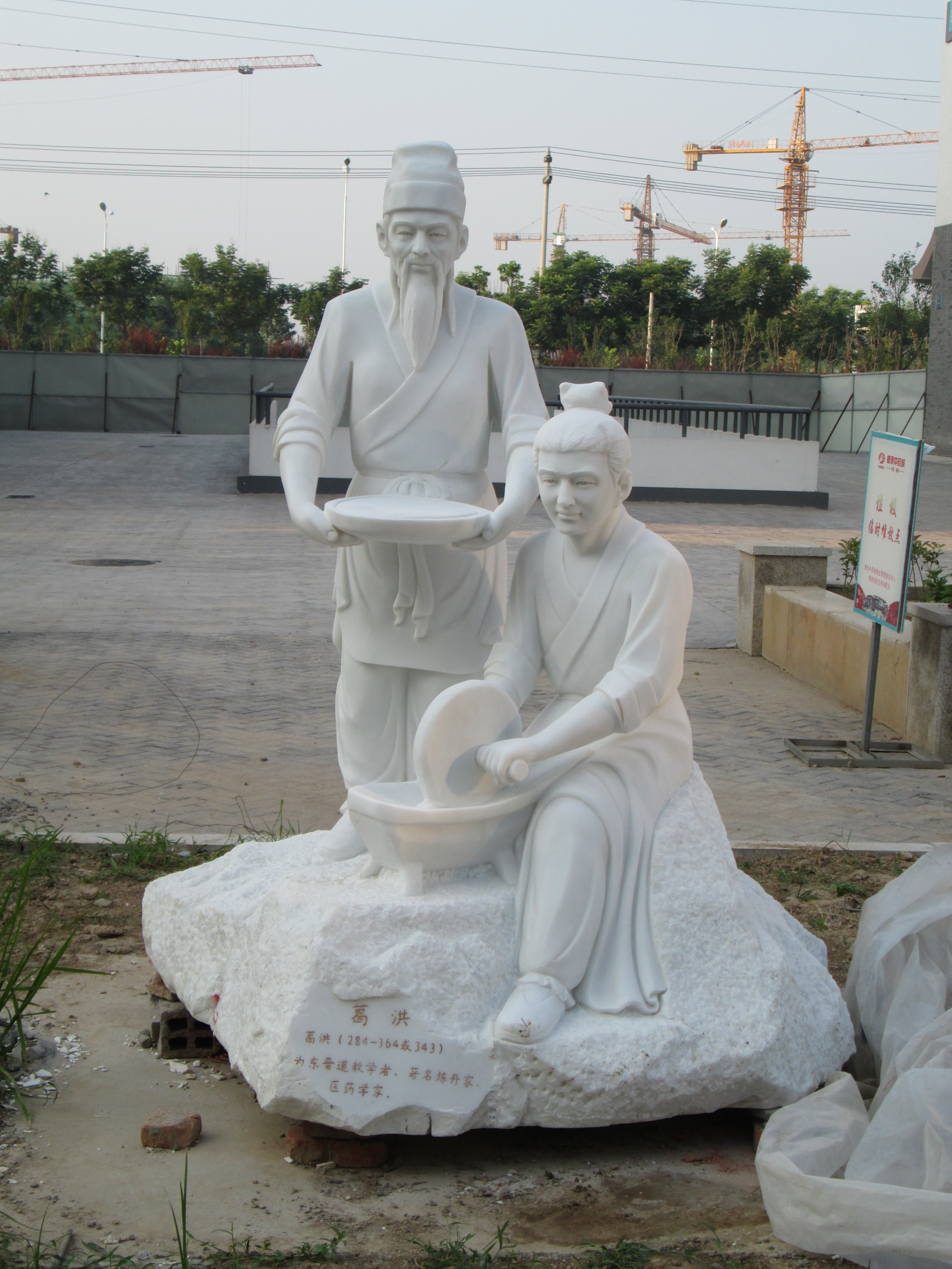 安徽亳州中药城雕塑