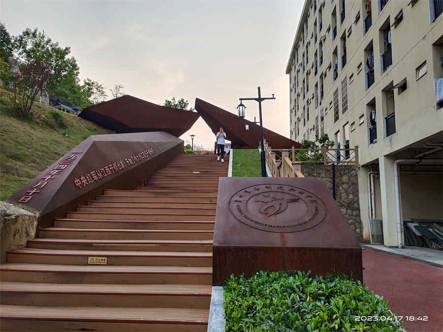 贵州清镇市装备学院