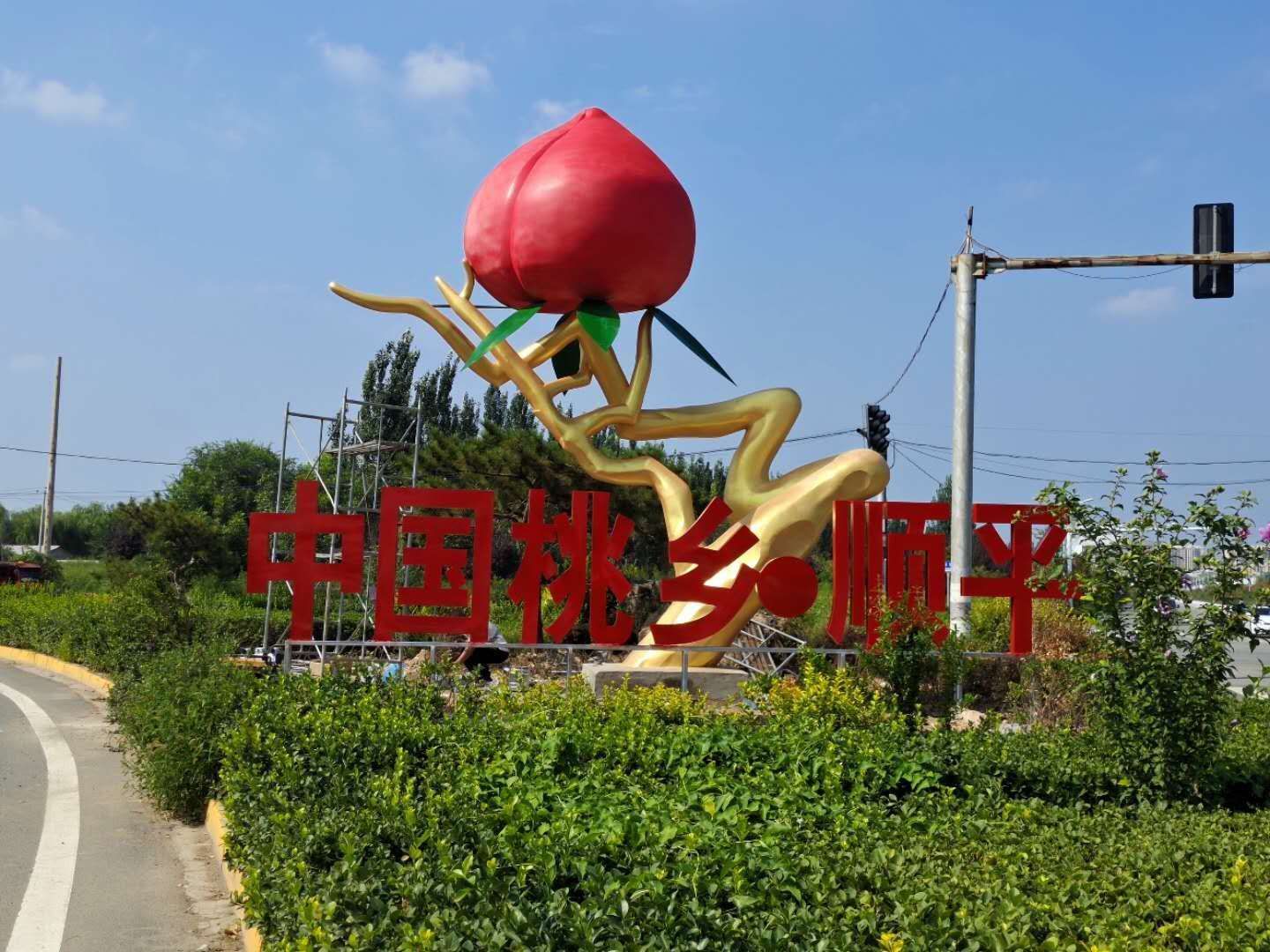 河北顺平县城市标志雕塑