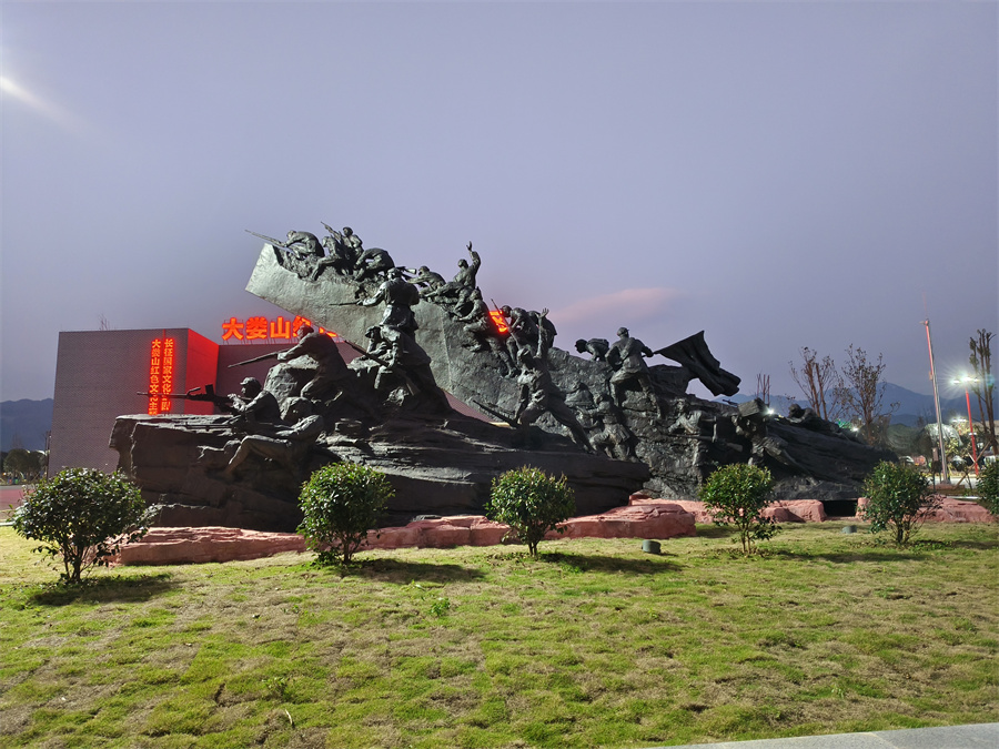 遵义大娄山服务区